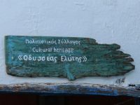 Cyclades - Sikinos - Kastro - Cultural Association