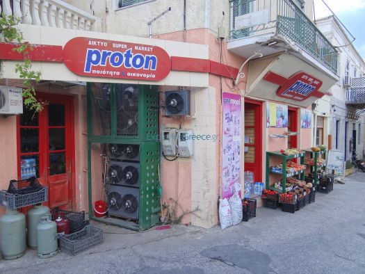 Αργοσαρωνικός - Σπέτσες - Proton Super Market